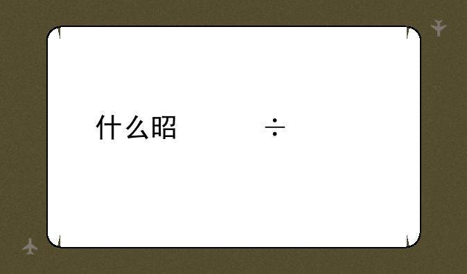 什么是好照片？IPhone摄影大赛告诉你