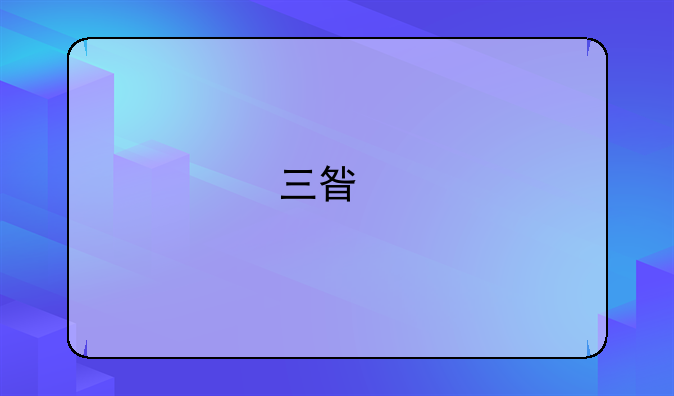 三星手机屏幕最大的是哪个型号？价格多少？