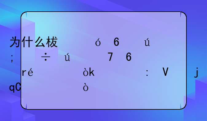 为什么柯尼卡美能达复印机C210会出现故障P代码？