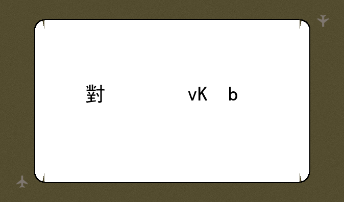 小米青春版参数深度解析：轻薄与性能的完美平衡？