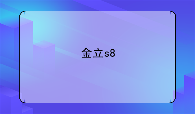 金立s8